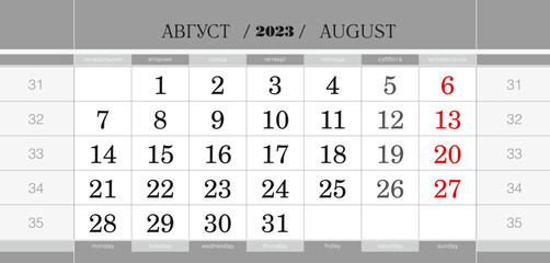 Calendar quarterly block for 2023 year, August 2023. Wall calendar, English and Russian language. Week starts from Monday.