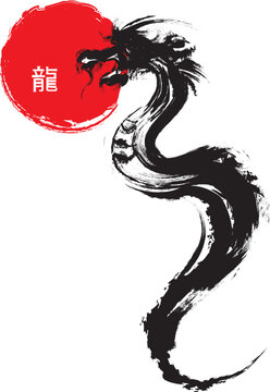  Chinese's Dragon Year of the Ink Painting, translation: dragon.