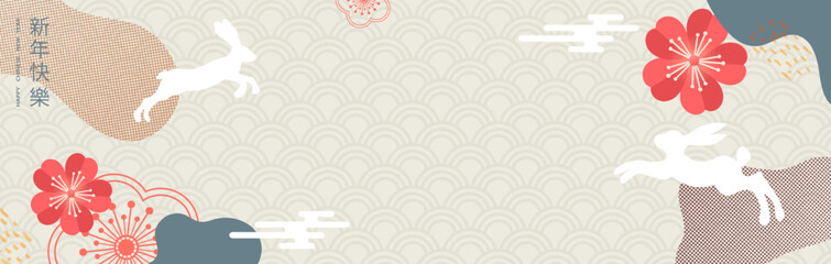 Fototapeta premium Banner template for Chinese New Year design with frame with traditional patterns and stylized sakura flowers. Translation from Chinese - Happy New Year, rabbit symbol.