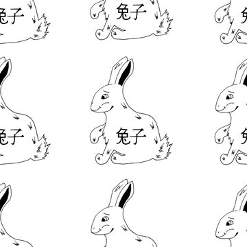 Seamless pattern with rabbits and Chinese character. Background with the symbol of the 2023 new year according to the Chinese calendar. 兔子 - rabbit by chinese language.