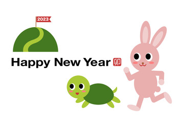 2023年賀状イラスト: ゴールを目指すウサギとカメ 