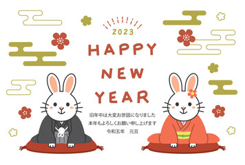 2023年　卯年　年賀状　着物姿でお辞儀をするうさぎの夫婦　添書きあり