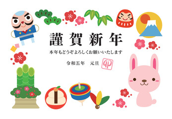 2023年 卯年 縁起物 年賀状 横 01