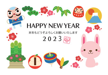 2023年 卯年 縁起物 年賀状 横 02