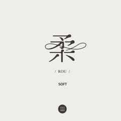 Chinese word design 