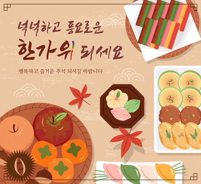 Korean autumn festival Chuseok concept illustration. Chuseok celebration event template. (Korean translation: Have a rich and prosperous Chuseok. Have a happy and enjoyable day.)