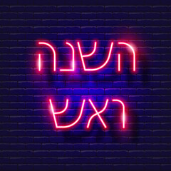 Rosh Hashanah neon sign. Vector illustration Jewish New Year.