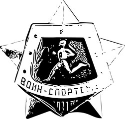 Russian SOVIET vintage pin badge