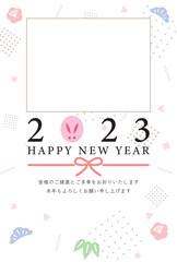 2023年卯年フォトフレーム年賀状　幾何学模様