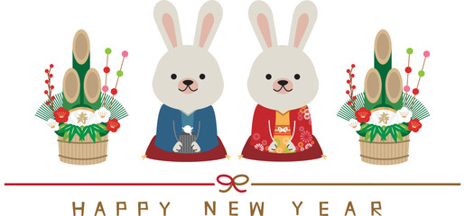 2023年賀状　男女着物ペアの着物の兎　水引き　背景白