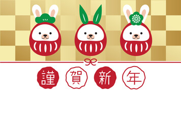 2023年賀状　謹賀新年　金の格子模様背景　金屏風　松竹梅達磨うさぎ