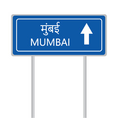 Mumbai straight arrow road sign board vector illustration