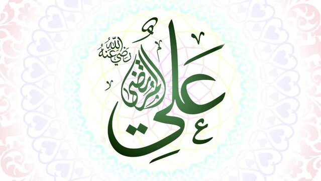 Ali Al Murtaza Name with calligraphic circles rainbow shades  color