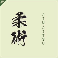 Kanji hieroglyph martial arts karate. Translated - JIU-JITSU