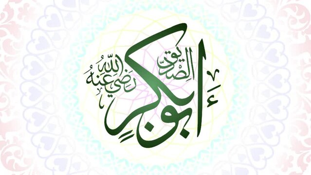 Abu Bakar Name with calligraphic circles rainbow shades  color
