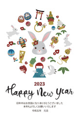 2023年　年賀素材　うさぎ年　かわいい年賀素材