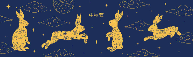 Translated from Chinese: Mid-Autumn Festival. A bright illustration with the moon, rabbits and traditional decor. Blue background. Modern minimalist style. Horizontal poster, greeting card, banner.