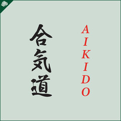 Hieroglyph martial arts. Translated AIKIDO