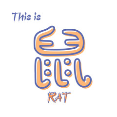 Chinese zodiac, font design