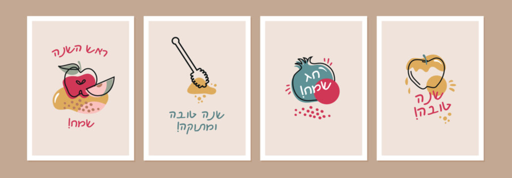 Jewish Holiday Rosh Hashana, Greeting Card Set In Minimalistic Style. Traditional Greetings. Pomegranate, Apple , Honey And Flowers. Sweet And Happy New Year In Hebrew. Vector Illustration