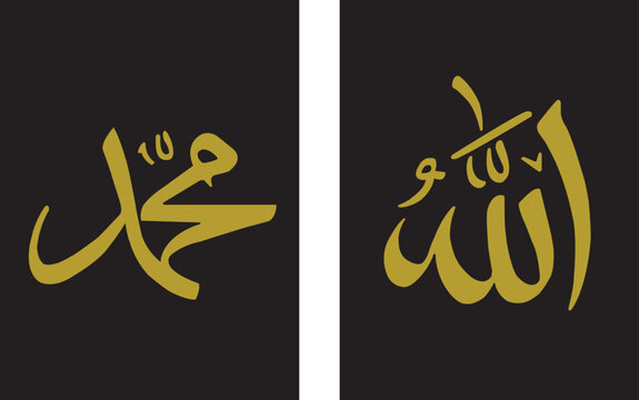 allah and muhammad