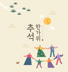 Korean Thanksgiving Day shopping event pop-up Illustration. Korean Translation 