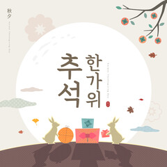 Korean Thanksgiving Day shopping event pop-up Illustration. Korean Translation 