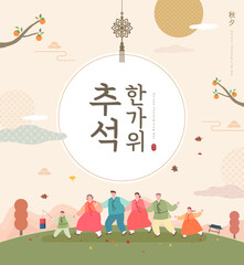 Korean Thanksgiving Day shopping event pop-up Illustration. Korean Translation "Thanksgiving Day" 