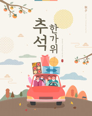 Korean Thanksgiving Day shopping event pop-up Illustration. Korean Translation 