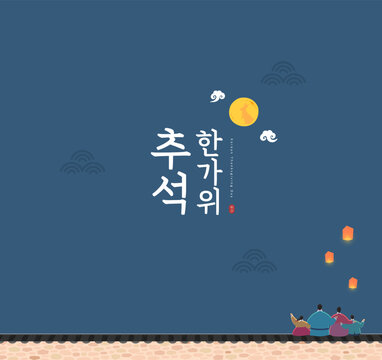 Korean Thanksgiving Day shopping event pop-up Illustration. Korean Translation "Thanksgiving Day" 