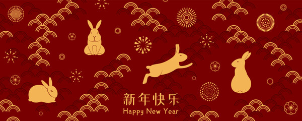 Fototapeta premium 2023 Lunar New Year cute rabbits, abstract elements, fireworks, Chinese typography Happy New Year, gold on red. Vector illustration. Flat style design. Concept for holiday card, banner, poster, decor.