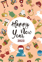 2023年　年賀状　うさぎ年　かわいい年賀素材