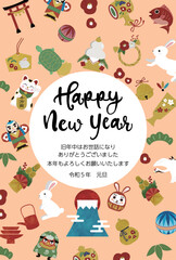 Fototapeta premium 2023年 年賀状 うさぎ年 かわいい年賀素材