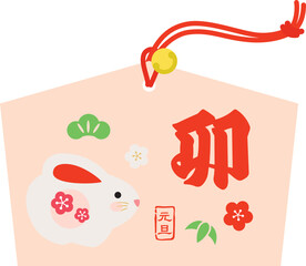 卯年のウサギの絵馬