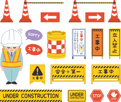 工事中 の画像 11 977 件の Stock 写真 ベクターおよびビデオ Adobe Stock