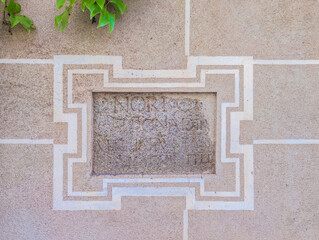 Roman tombstone built in Sande Palace, Caceres, Spain
