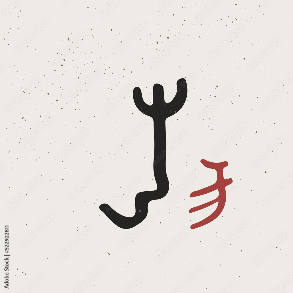 Wall mural J letter logo in Ancient historical style. This icon based on rock art pictograms.