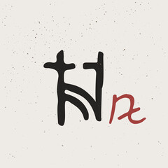 N letter logo in Ancient historical style. This icon based on rock art pictograms.