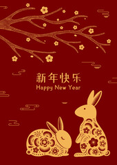 2023 Lunar New Year paper cut rabbits silhouettes, plum blossoms, Chinese text Happy New Year, gold on red. Vector illustration. Flat style design. Concept holiday card, banner, poster, decor element.