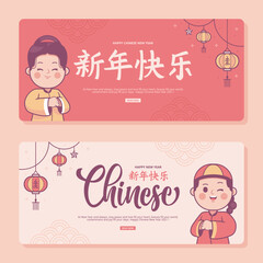 happy chinese new year banner template