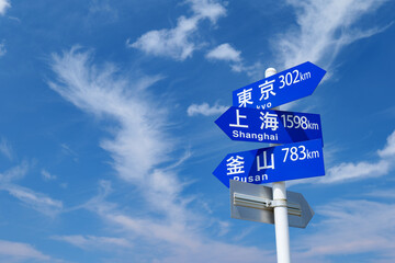 夏の青空と禄剛崎灯台の各都市への案内板