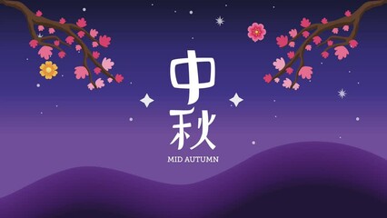 mid autumn lettering celebration animation
