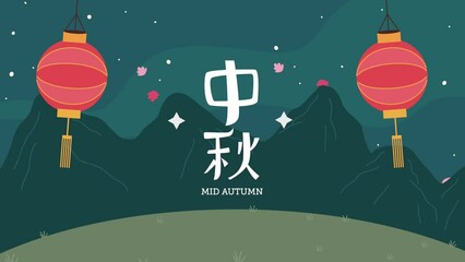 mid autumn lettering celebration animation