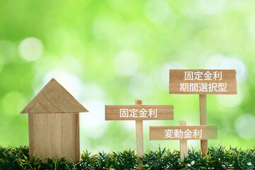 変動金利型　固定金利型　固定金利期間選択型  