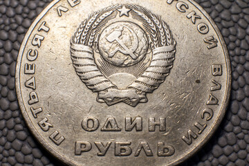 1 ruble of the Soviet Union