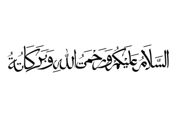 Assalamualaikum in beautiful Arabic  calligraphy. Text translate: peace be upon you