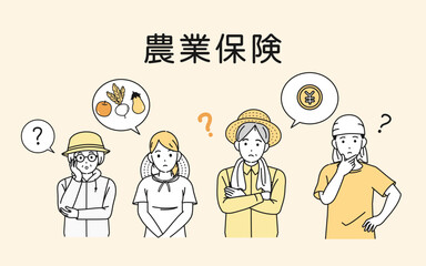 農業保険について考える農家の人達　共済　収入保険　イラスト