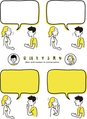 吹き出しのある会話する男女のイラスト