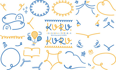 くるくるのかわいい吹き出し_青黄文字なし
