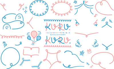 くるくるのかわいい吹き出し_水色ピンク文字なし